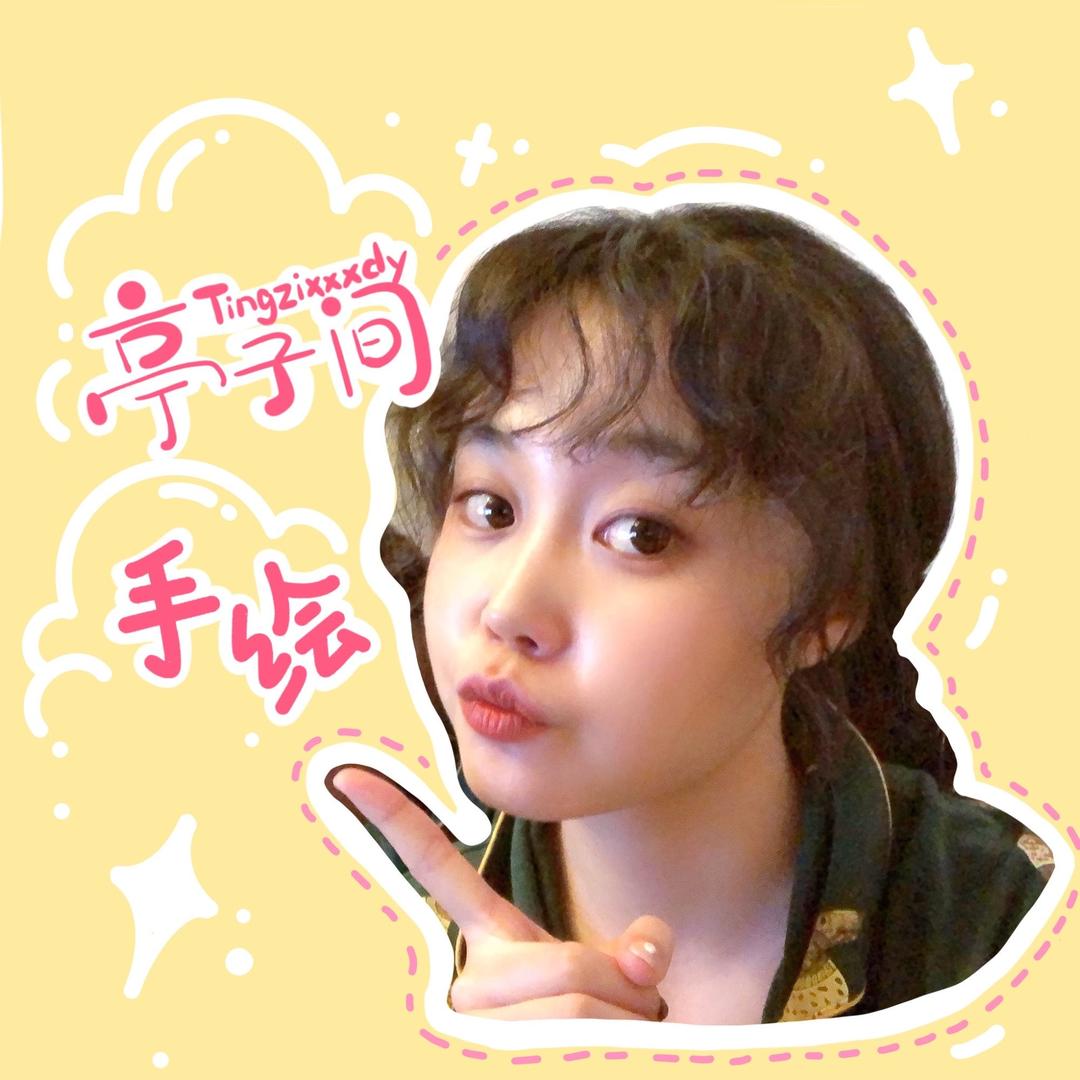 亭子间