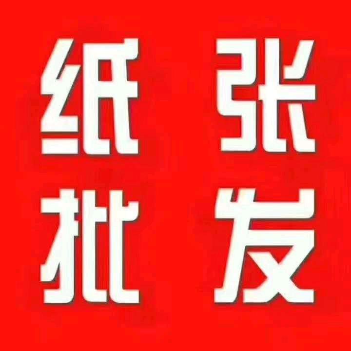 信和印办公纸品