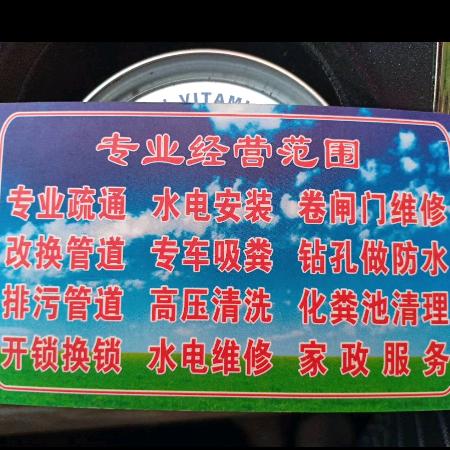 @疏通下水道清理化粪池