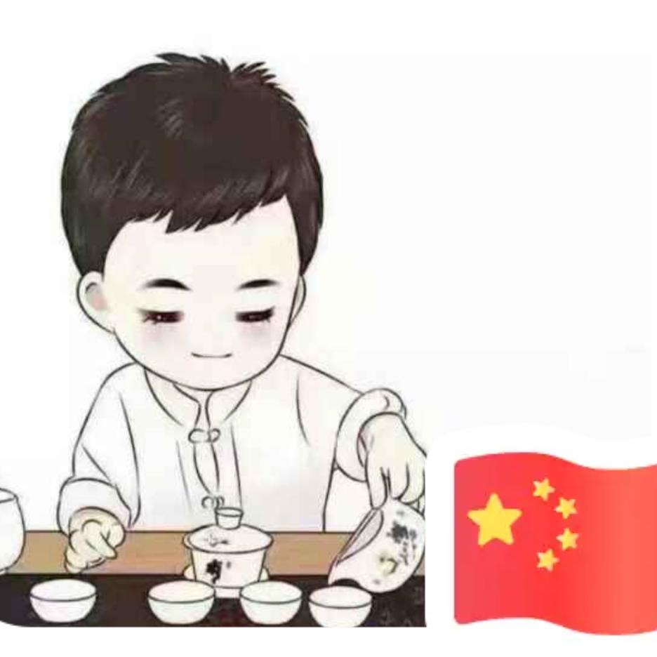 一品香茶庄🍵王阳波🍵
