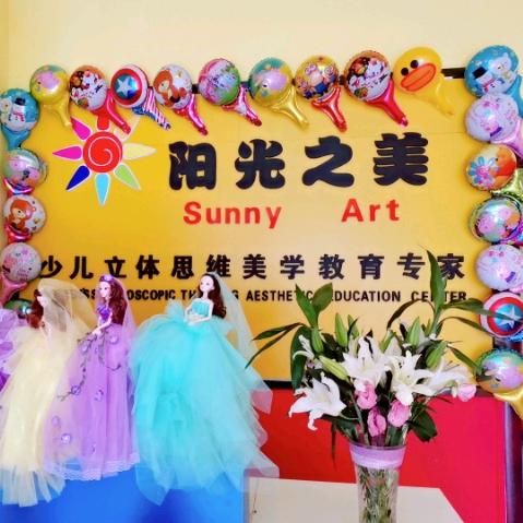 信阳明港【金太阳☀️阳光之美】画室