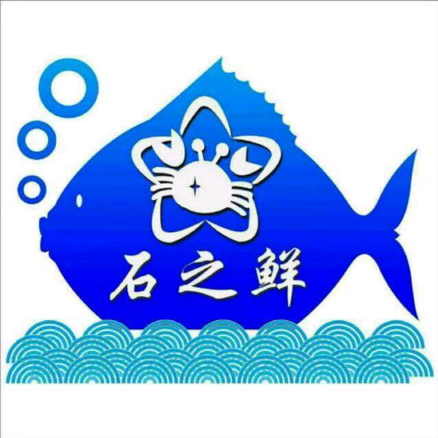 石之鲜（生鲜）