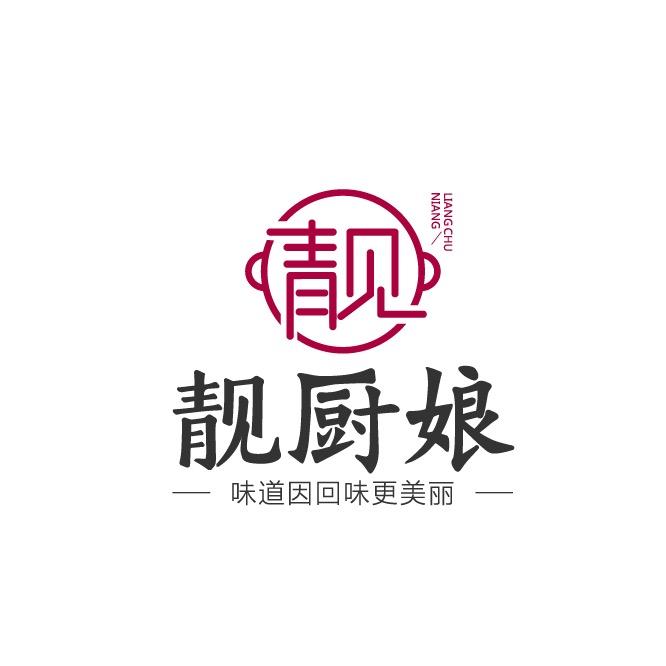 靓厨娘