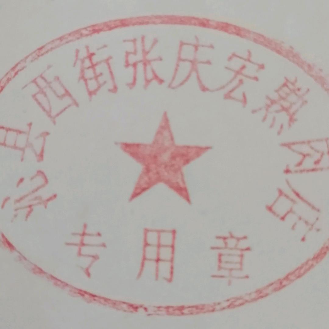 沁县西街熟肉