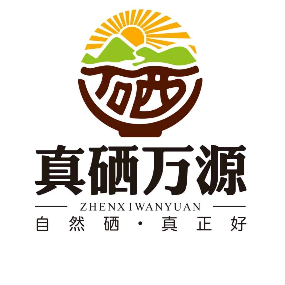 真硒万源农副产品