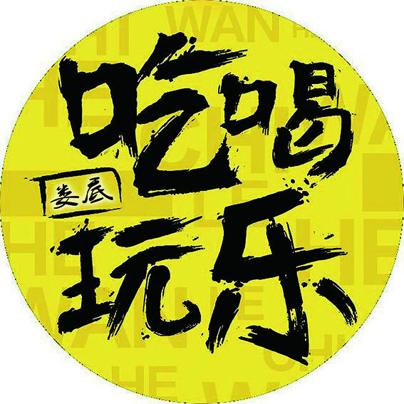 娄底吃喝玩乐