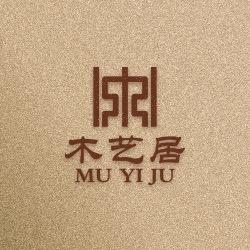 中式空间/木艺居红木家具