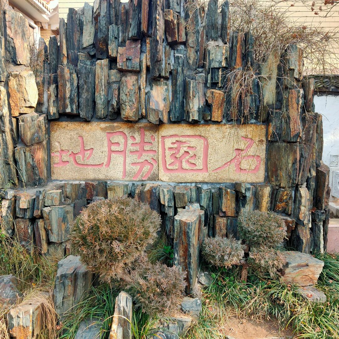 清风
