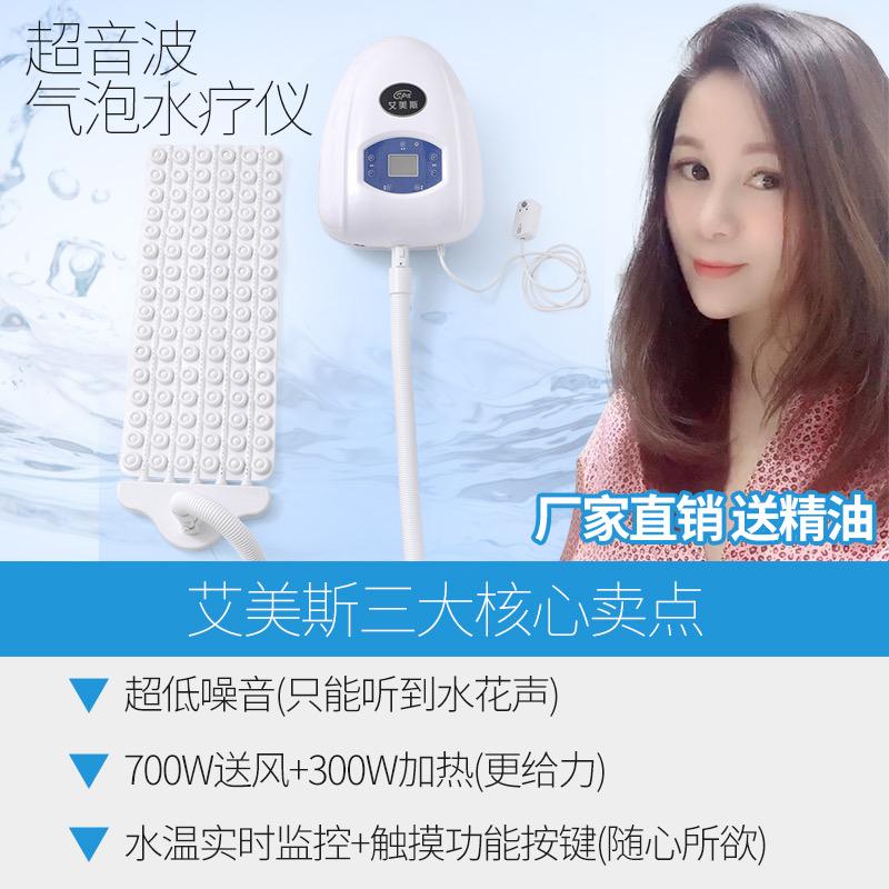 艾美斯水疗
