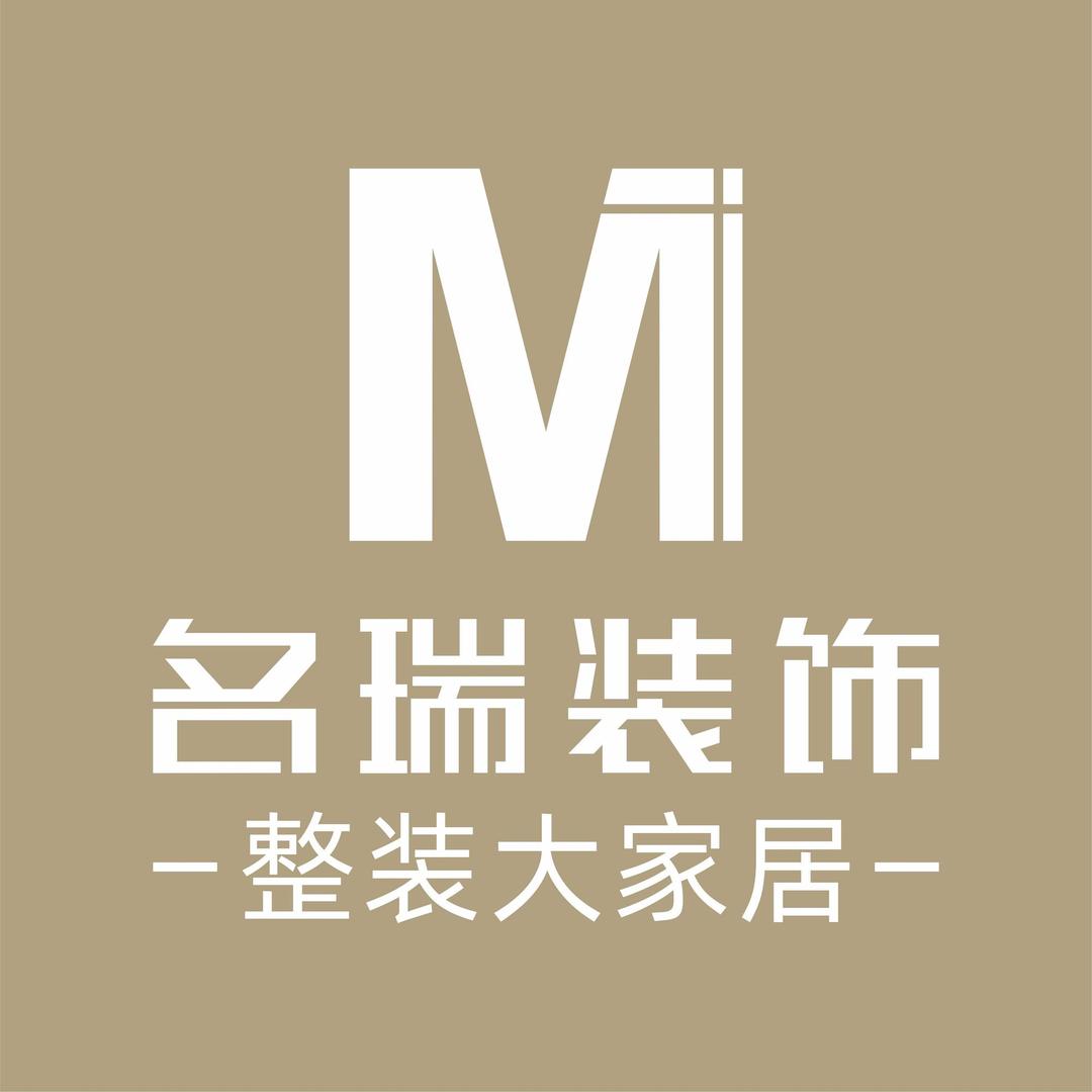 温州名瑞装饰