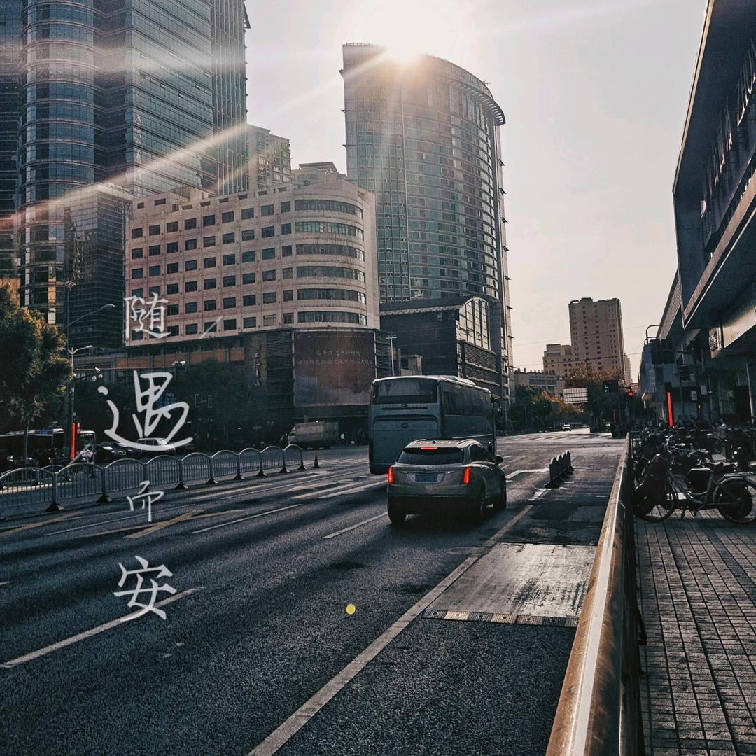 终究只是一时的过客