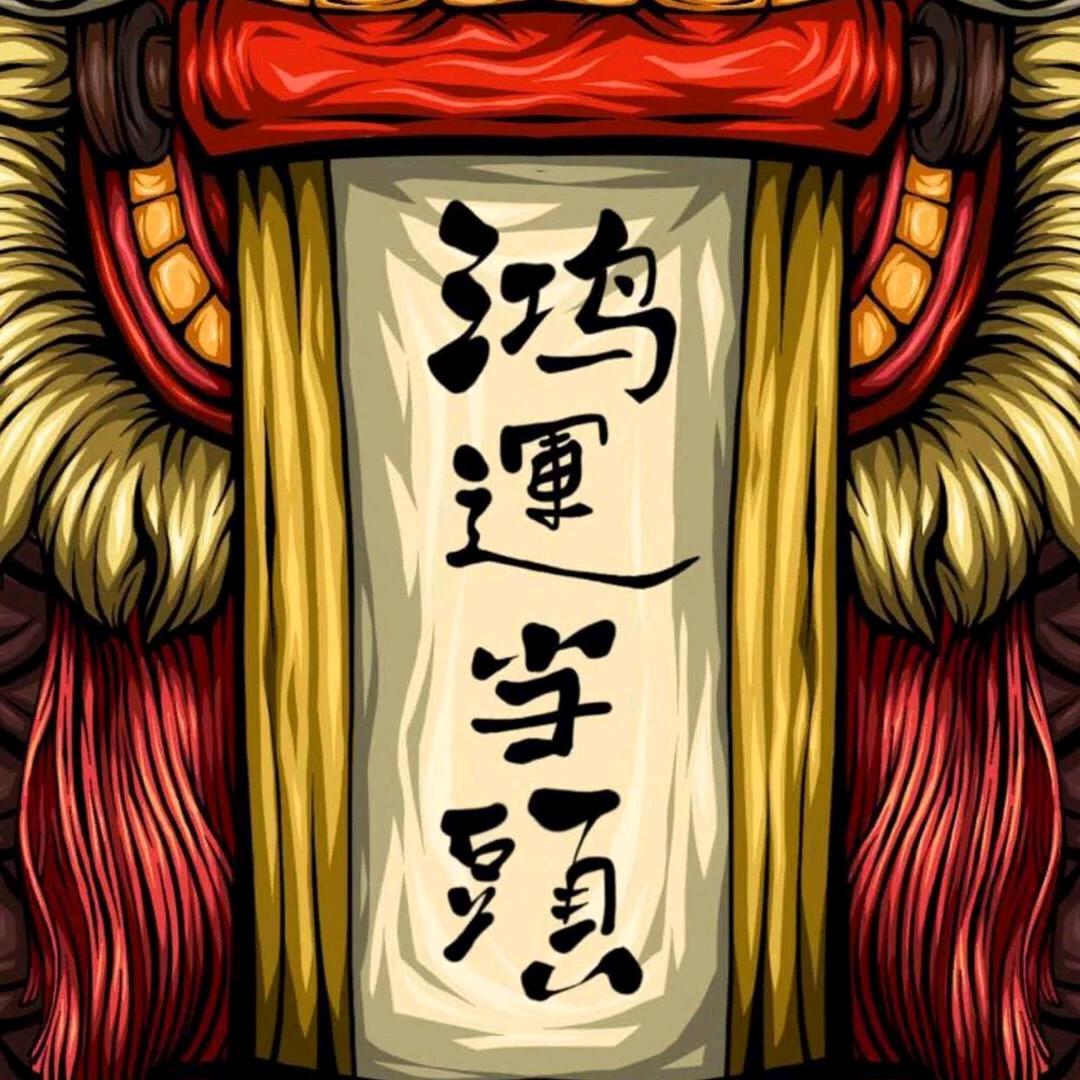 形形色色