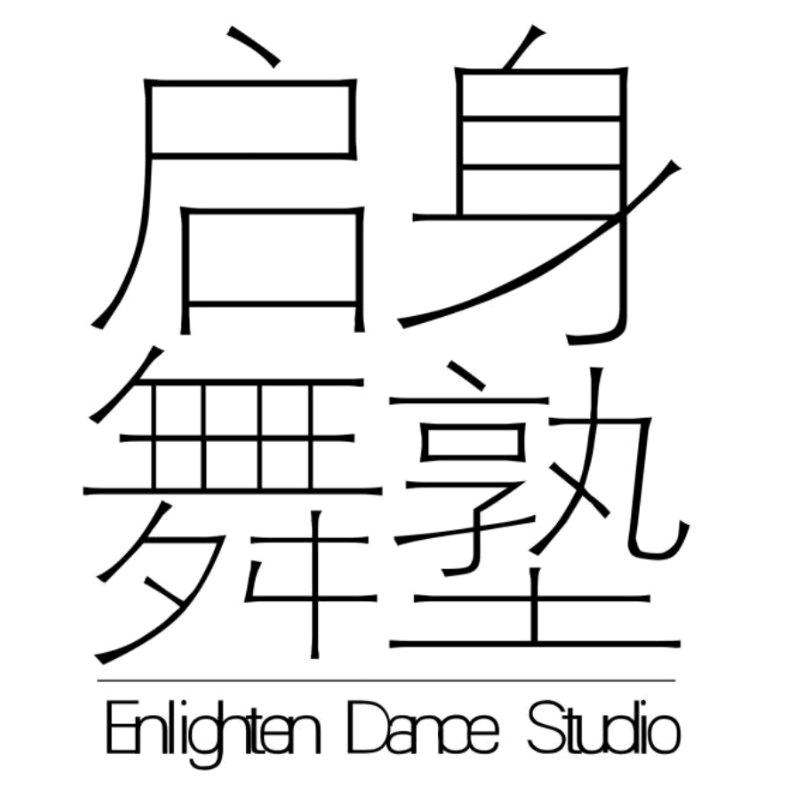 永丰县启身舞塾