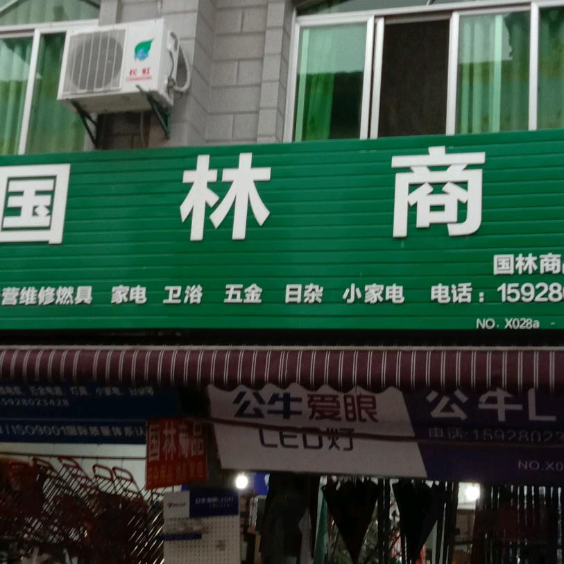 幸福相随