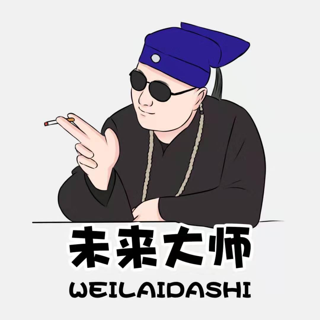 李未来。