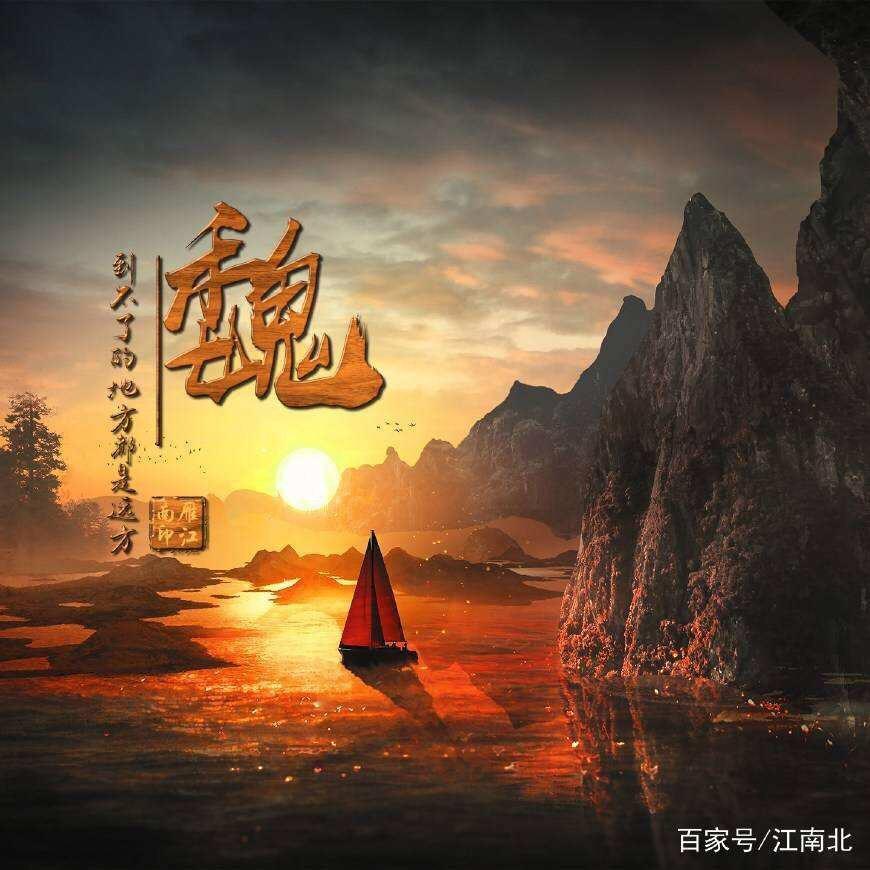 莫回头