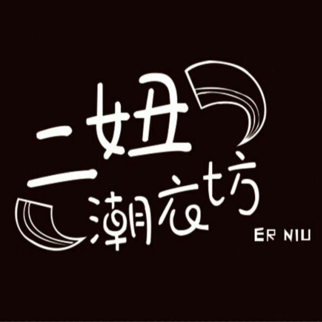 辉县二妞潮衣坊实验学校西口向南20米路东