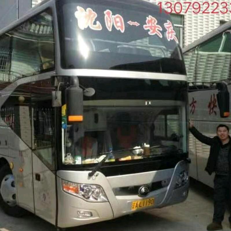 沈阳至安庆直达大巴顺达客运