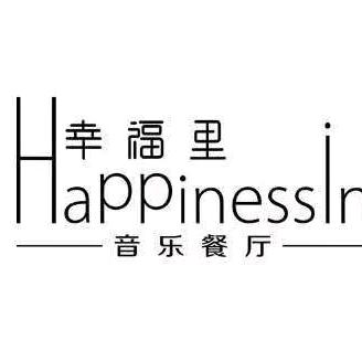 忻州市忻府区幸福里音乐餐厅