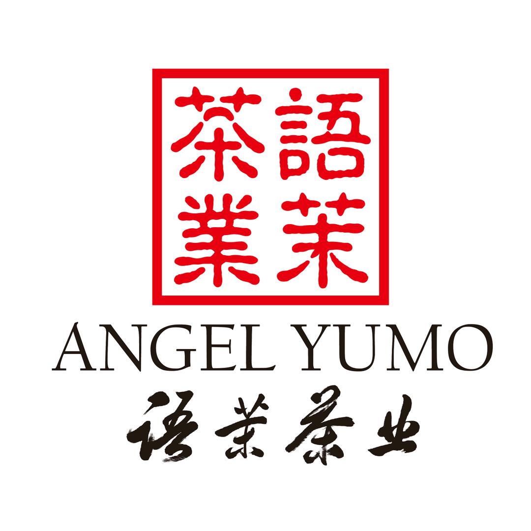 安吉语茉茶业企业店