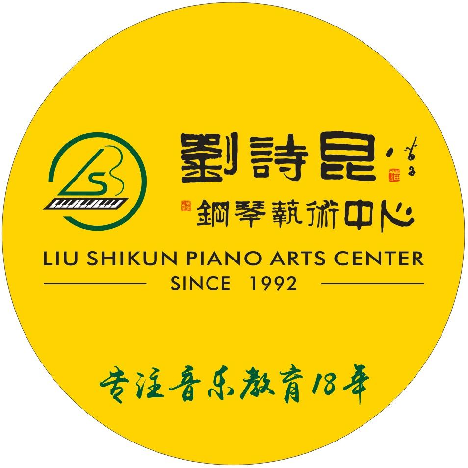 郑州刘诗昆文化艺术有限公司