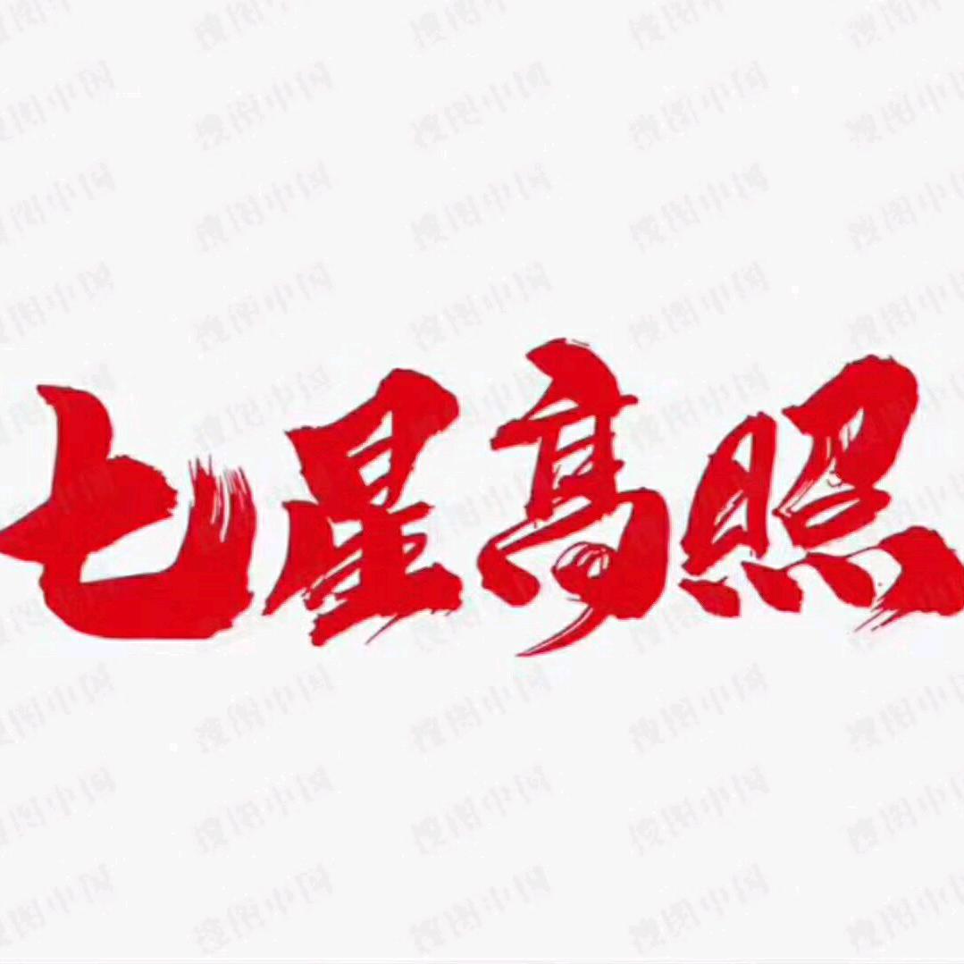柒柒⑦⑦(凯)