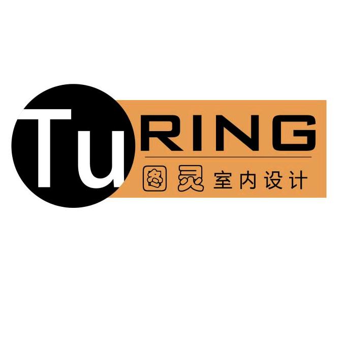 图灵室内设计（看直播去小号）