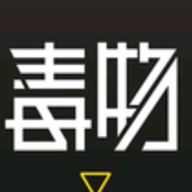 海门德物（雷哥）