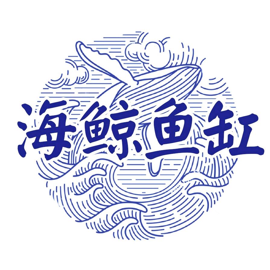 沈阳海鲸鱼缸