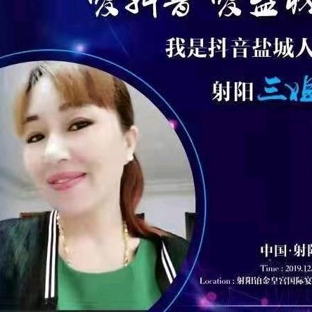 情默守护（射阳三姐）