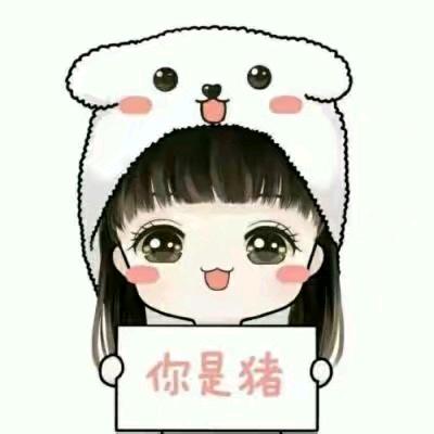 ☞单身狗☜