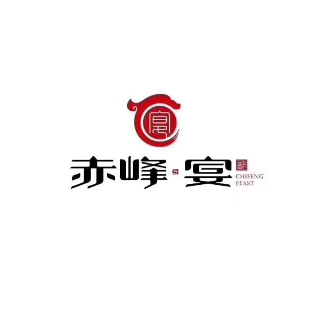 赤峰宴·餐饮