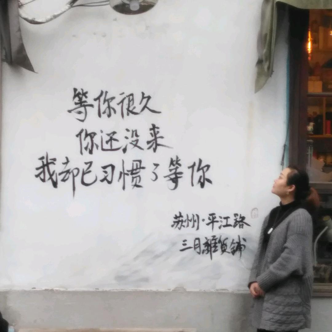 庭院洪湖