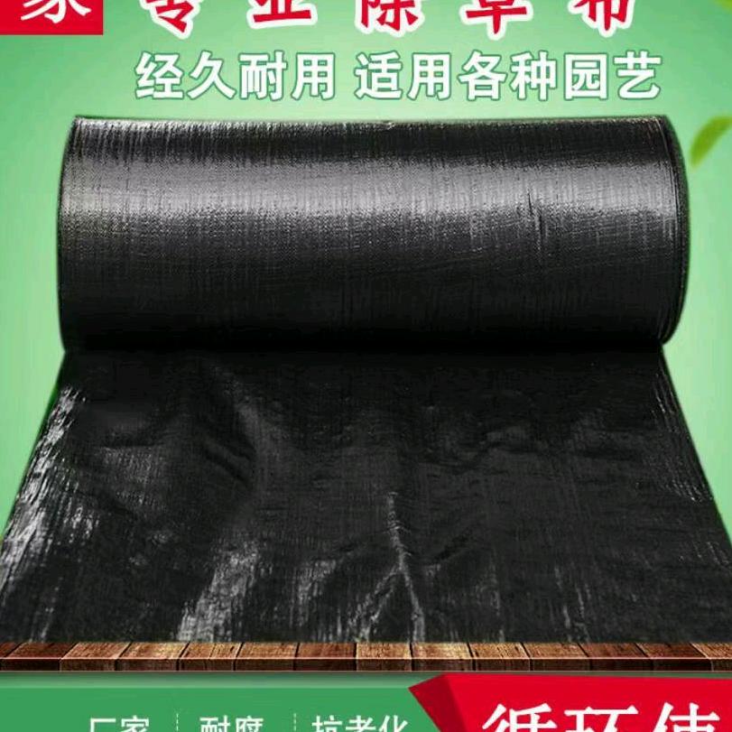 家豪园艺防草布工厂店