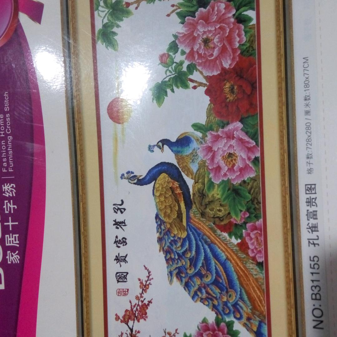 孔雀开屏