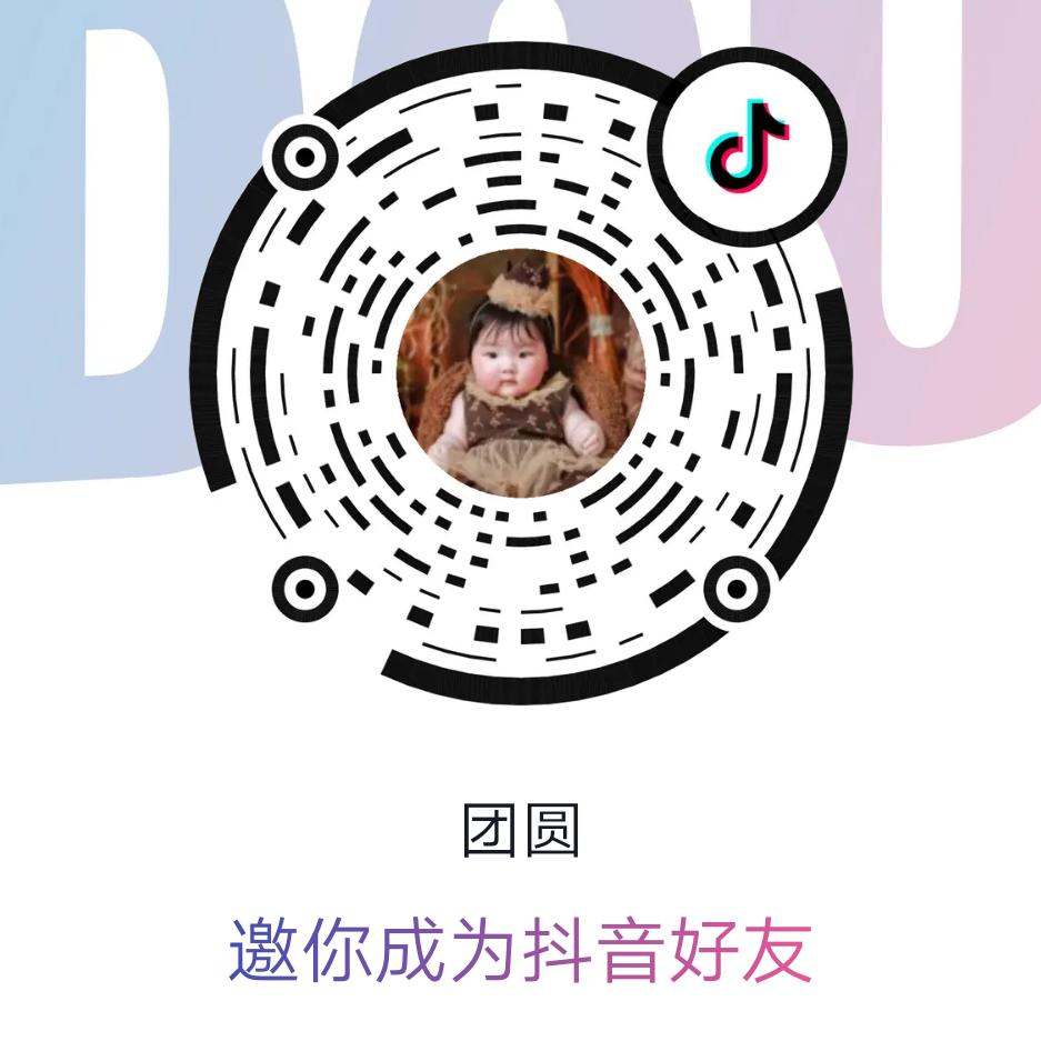 团圆