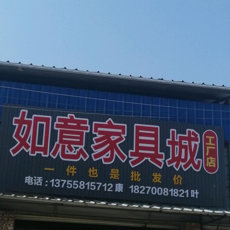 兴国红兴谷旁来意家具@来子
