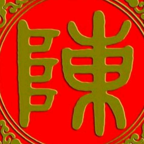 英姐巜好物推存》