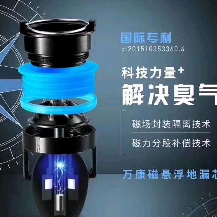 万康地漏 专业（防臭）治臭 南山水暖