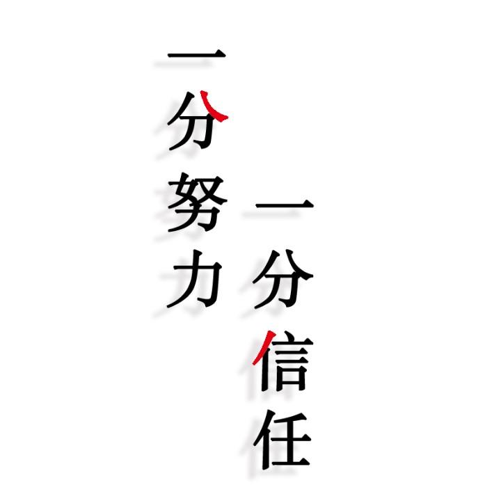 🤗别拿无知当个性🥰
