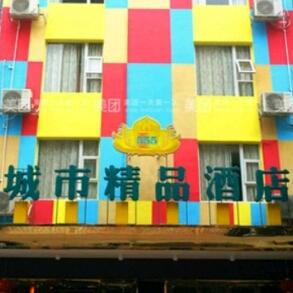 来宾市555城市精品酒店官方号