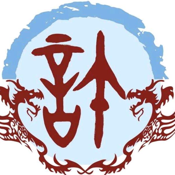 许氏家族