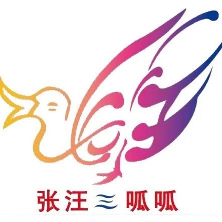 张汪三呱呱滕州市张汪呱呱鸭业股份有限公司食品专卖店