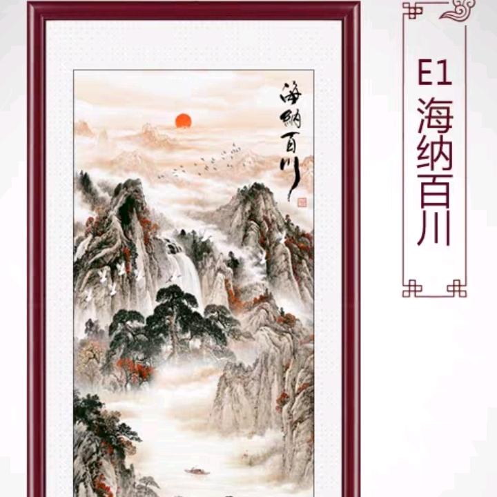 海纳百川呦