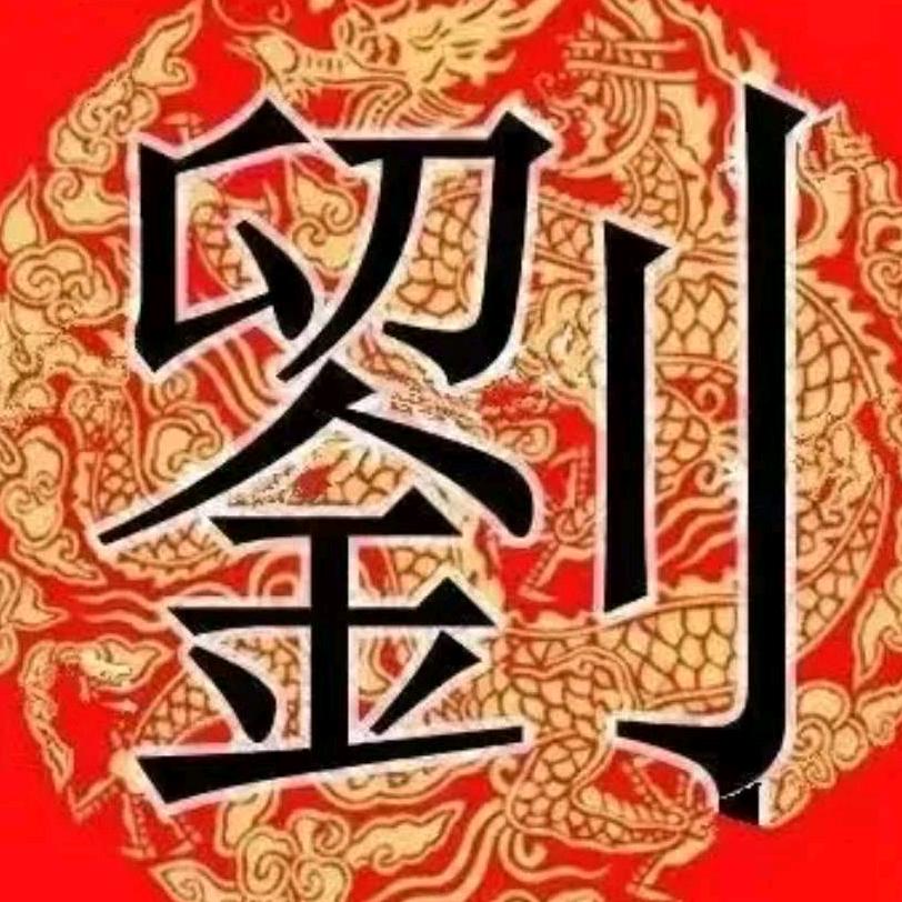 佛山市南海区广怀木材厂