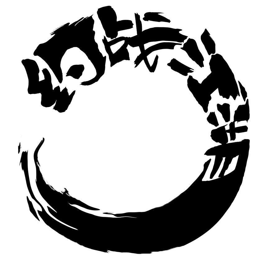 无所畏惧的小白条