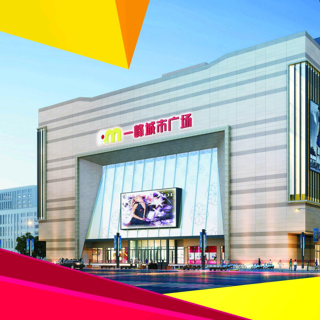 周口一峰城市广场