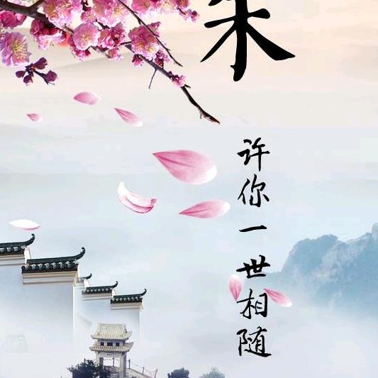 朱