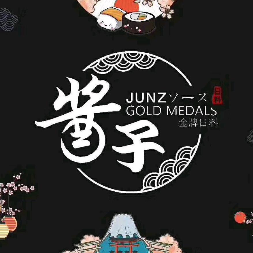 酱子日料
