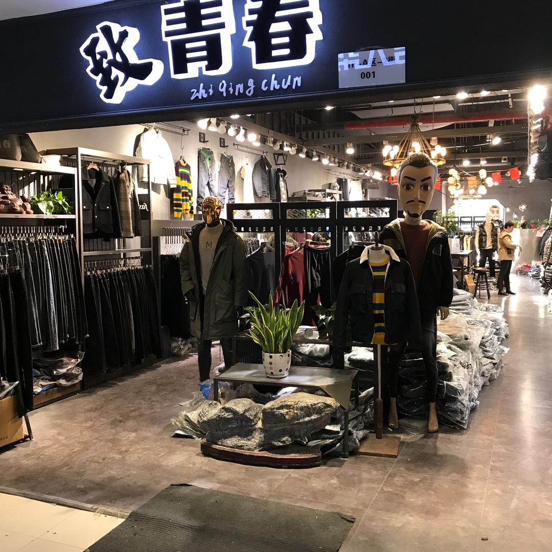 致青春